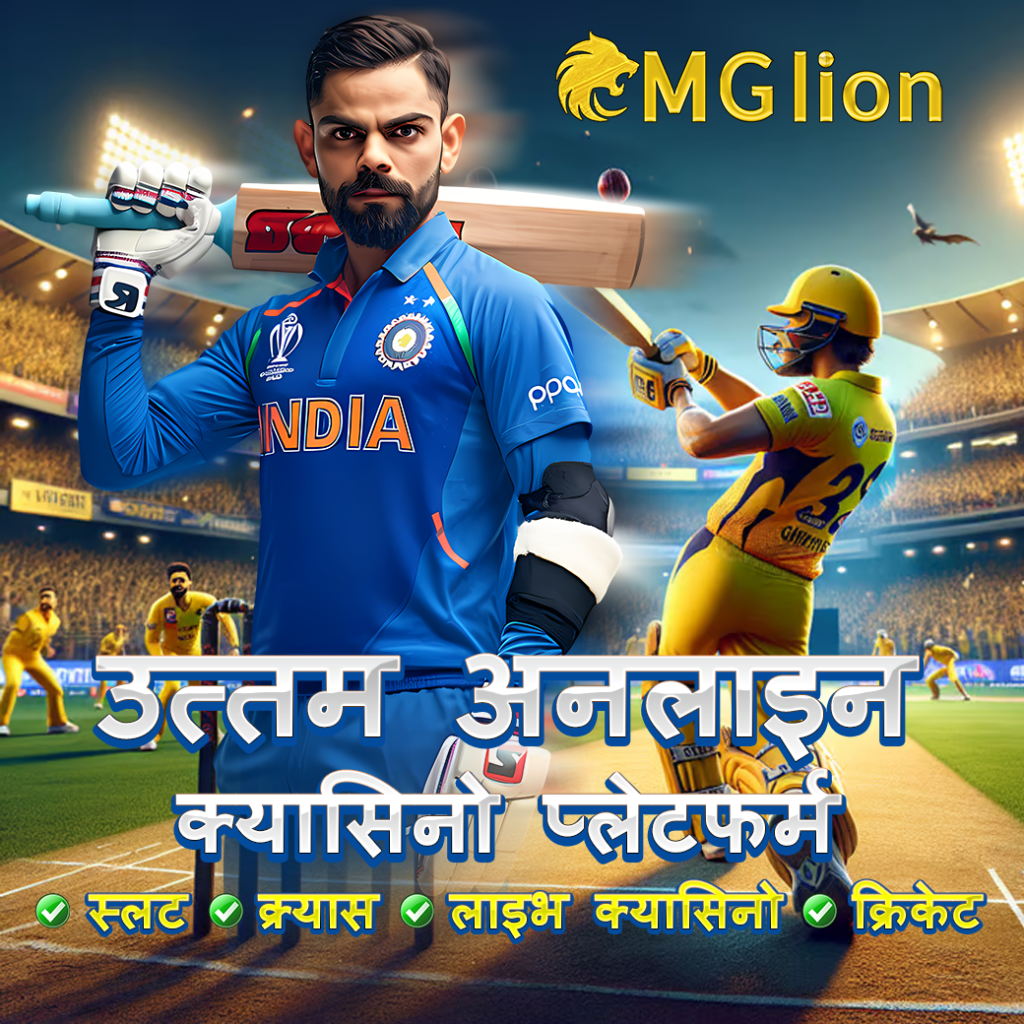 MGLION