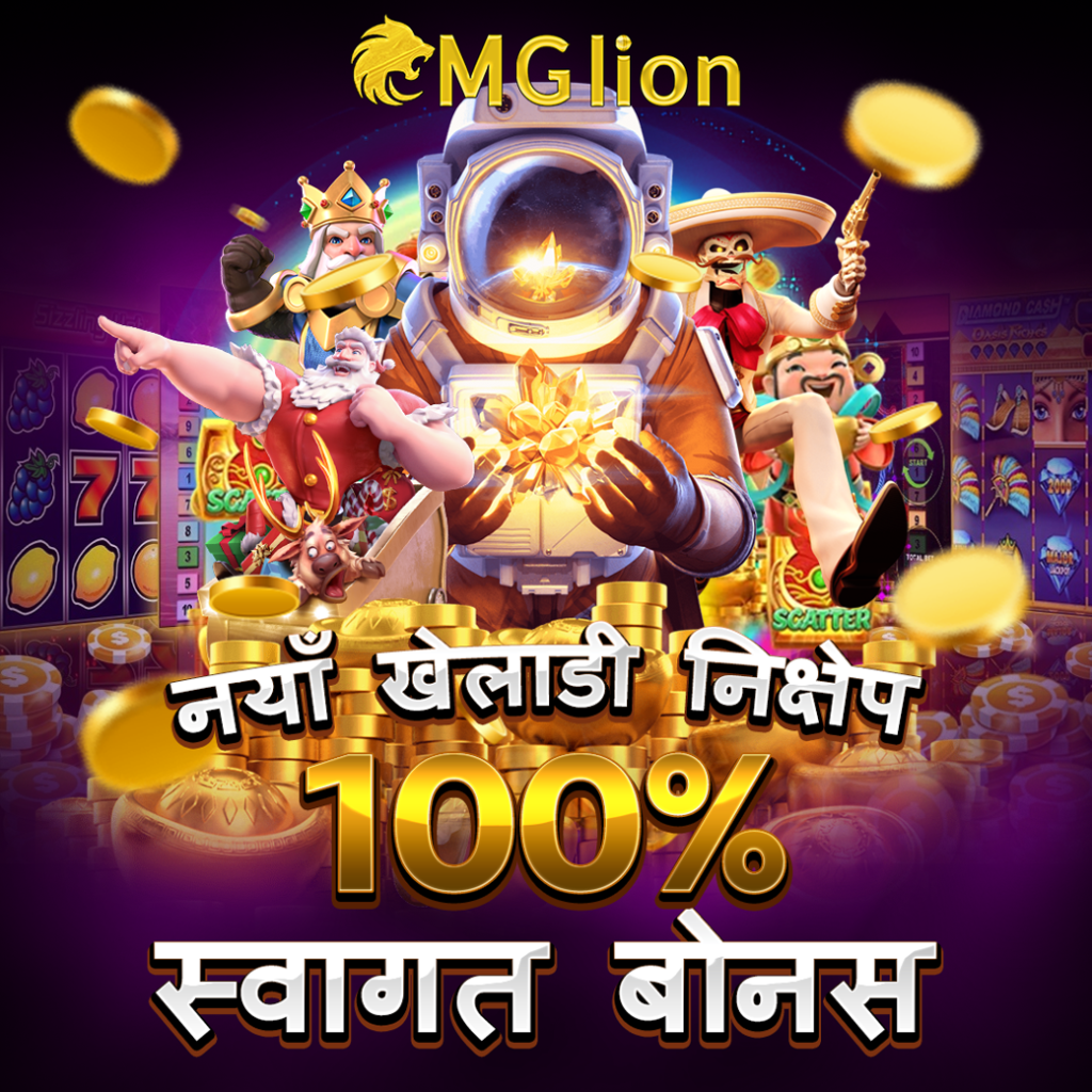 MGLION